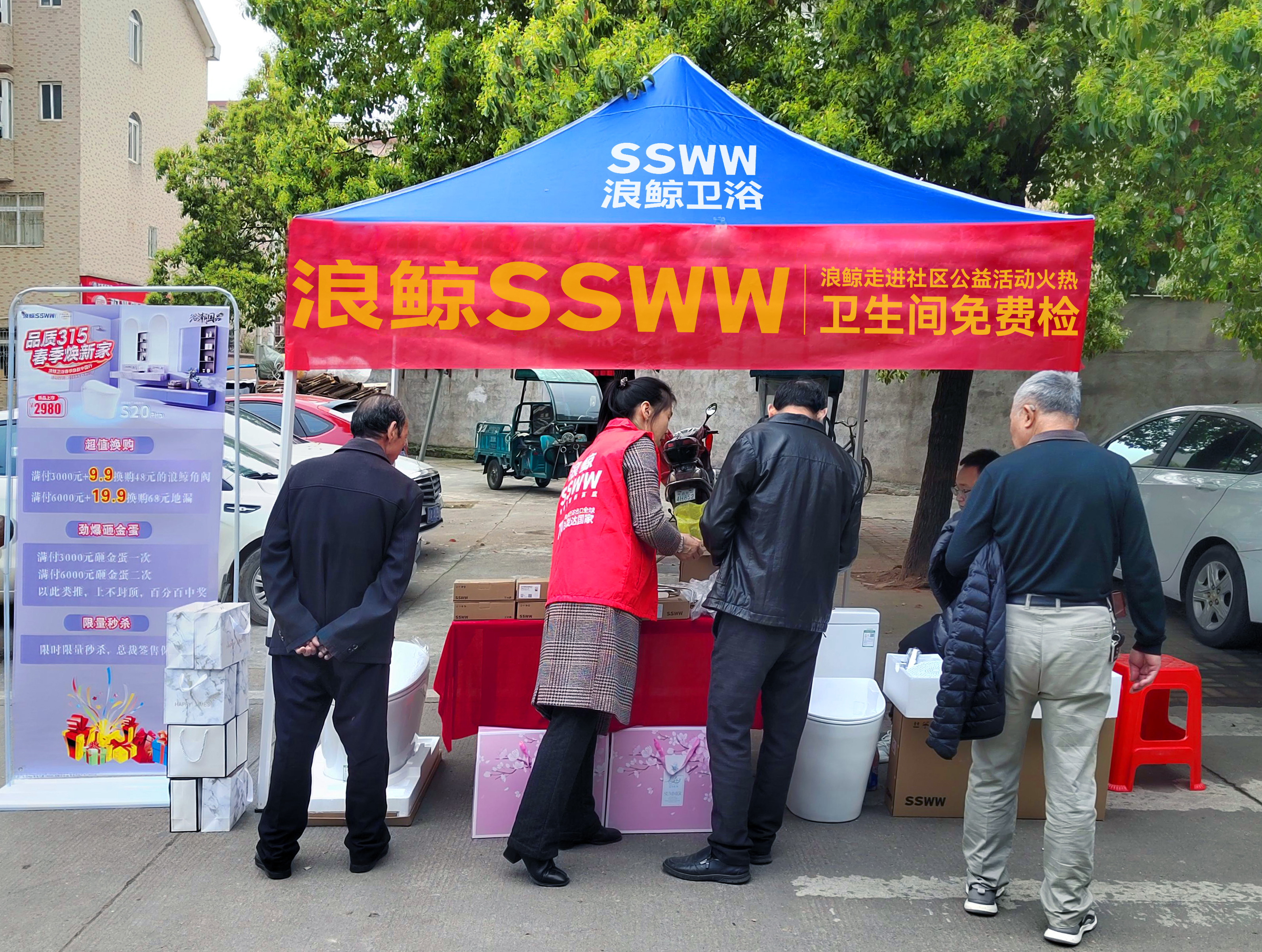 傳遞品牌溫度 彰顯品牌擔當 | 助力城市煥新 浪鯨在行動