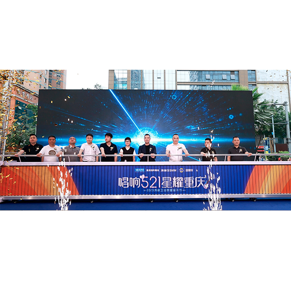 唱響521 星耀重慶！2023浪鯨衛(wèi)浴千人音樂節(jié)燃翻全場