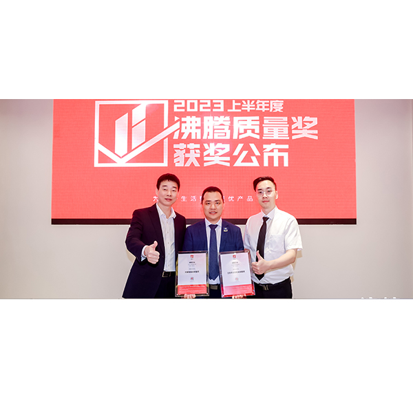 為品質(zhì)加冕！浪鯨衛(wèi)浴榮獲2023上半年度沸騰質(zhì)量獎(jiǎng)3項(xiàng)大獎(jiǎng)