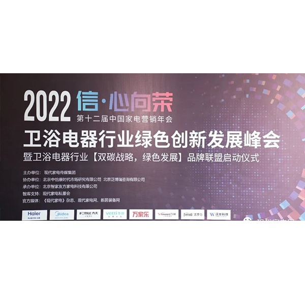 助力雙碳使命 | 浪鯨衛(wèi)浴加入&ldquo;雙碳戰(zhàn)略，綠色發(fā)展&rdquo;品牌聯(lián)盟