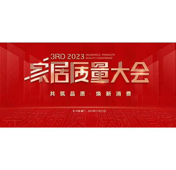 12項(xiàng)重磅大獎(jiǎng)！浪鯨衛(wèi)浴再獲沸騰質(zhì)量金獎(jiǎng)等多項(xiàng)大獎(jiǎng)！