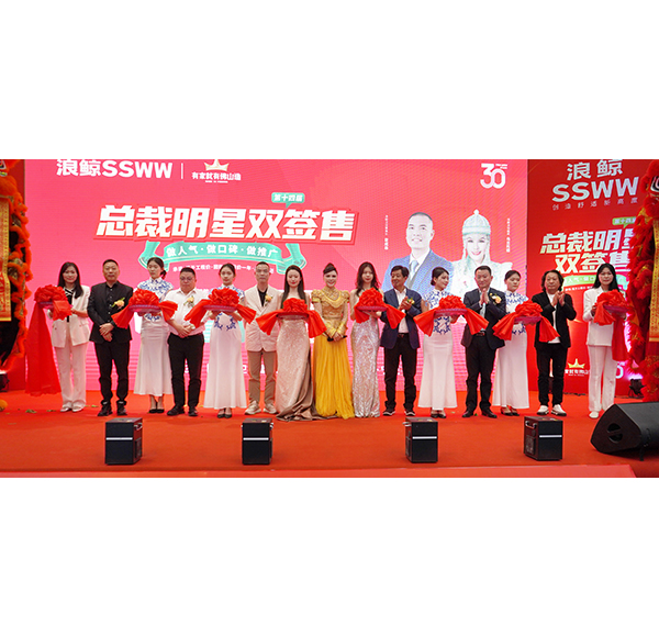 品牌消費盛宴！寧夏浪鯨第十四屆&ldquo;總裁明星雙簽售&rdquo;盛勢舉行