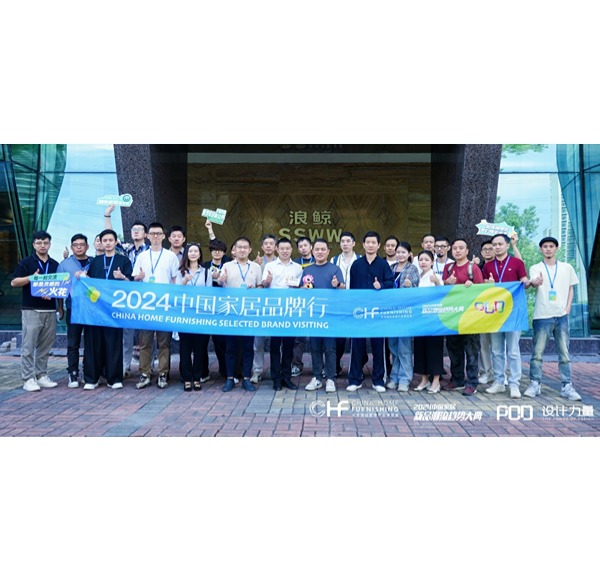 &ldquo;2024中國(guó)家居品牌行&rdquo;走進(jìn)浪鯨衛(wèi)浴交流行業(yè)趨勢(shì)