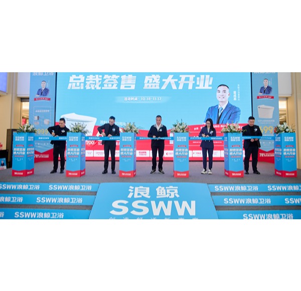 總裁簽售 | 浪鯨衛(wèi)浴揚(yáng)州紅星美凱龍旗艦店重磅開(kāi)業(yè)